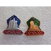 Самарканд. Цена указывается за один значок. #-IV-08