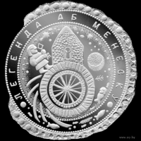 Легенда о Менеске. 1 рубль 2023г. Медно - никель.