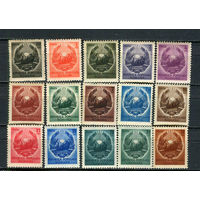 Румыния - 1950 - Герб - (ном. 3 с повреждением клея) - [Mi. 1210-1224] - полная серия - 15 марок. MNH.  (Лот 84HC)-T4P56