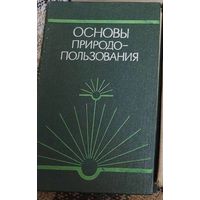 Книги по лесному хозяйству