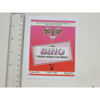 Вiно ружовае моцнае папулярнае    1994