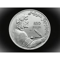 СССР. 1 рубль 1991 - 850-летие со дня рождения Низами Гянджеви - азербайджанского поэта и мыслителя.