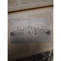 Брест Литовск  Вокзал. Российская империя.