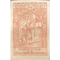 Армянская ССР. Первый стандартный выпуск