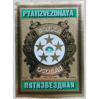 Этикетка. Водка. Россия- 1996 - 2006 .0853