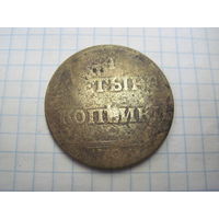 4 копейки 1796 г. с рубля!