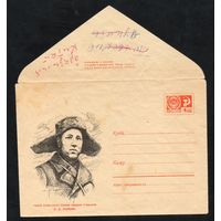 Художественный маркированный конверт СССР N 6704 (12.11.1969) Герой Советского Союза гвардии старшина В.Д. Ревякин
