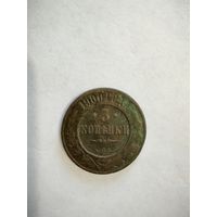 Монета 3 копейки СПБ 1900 года