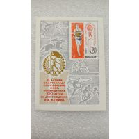 Марки СССР 1969 год 9-я Летняя Спартакиада профсоюзов СССР посвященная 100 летию со дня рождения В.И.Ленина