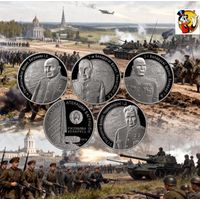 Беларусь 10 рублей 2010 года. Операция "Багратион" 4 монеты. Серебро! Сторгуй за свою цену, предложи обмен!