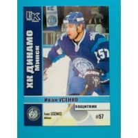 Иван Усенко "Динамо" Минск - Карточка "Б/К" - Защитник.