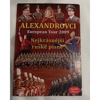 Хор им. Александрова. Русские народные песни. 2009 г. Распродажа.