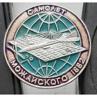 Самолет Можайского. Ач-51