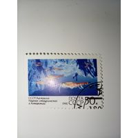 Научное сотрудничество с Австралией СССР 1990 год.