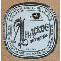 Этикетка пива Янтарное Лидский ПЗ б/у Т684