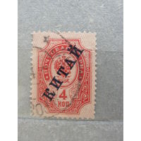 Продажа коллекции с 1 рубля! Русская почта в Китае 1899г.