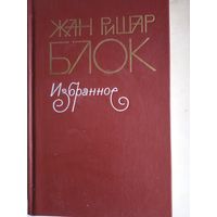 Избранное