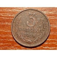 3 копейки 1968