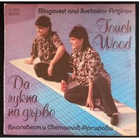Благовест И Светослав Аргирови – Да Чукна На Дърво / Touch Wood / Bulgaria