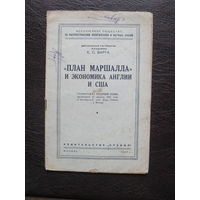 Брошюры Всесоюзного общества по распостранению политических и научных знаний.МОСКВА.1947-1954. 9 шт.