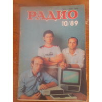 Журнал Радио 1989--10 выпуск.
