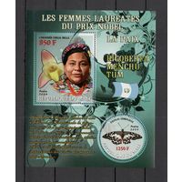 Мали 2009 Бабочки и нобелевские лауреаты 1 блок MNH**