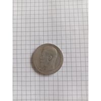 Рубль 1899г