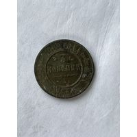 3 копейки 1902