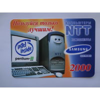Календарик 2000 г. Компьютеры NTT. Пользуйся только лучшим!