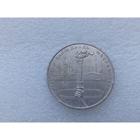 1 рубль СССР