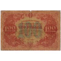 100 рублей 1922 год. Крестинский Беляев. серия БА-3091