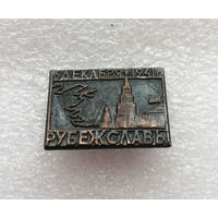 Рубеж Славы. Битва за Москву 6 Декабря 1941 года. ВОВ 1941-1945 #0388-WP7