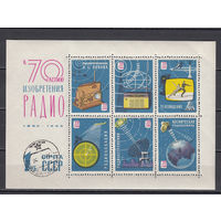 Радио. СССР. 1965. 1 блок. Соловьев N 3207 (60 р)