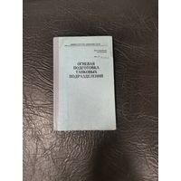 Огневая подготовка таковых подразделений.