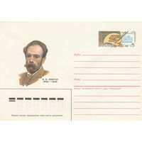 СССР 1985 МХК с ОМ 150 лет со дня рождения И.И. Левитана (к3)