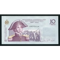 Гаити 10 гурдов 2016 г. P272h. Серия S. UNC