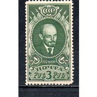 Стандартный выпуск. В.И. Ленин СССР 1939 год 1 марка