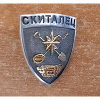 Знак значек клуба кладоискателей "Скиталец" серебро