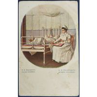 Благотворительная открытка. Письмо прервано. Худ.В.Верещагин. 1 Мировая война.