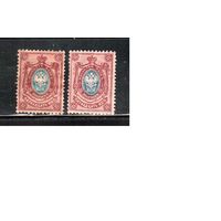 Россия-1908 (Заг.102)  *  , 19-й выпуск, Царская Россия, 2 выпуска