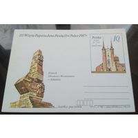 1987 год Польша 3-й визит Ивана Павловича в Польшу 2