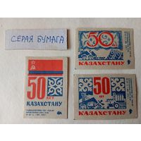 Спичечные этикетки ф.Барнаул. 50 лет Казахстану. 1970 год