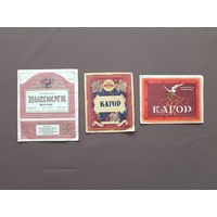 Этикетки от вина, СССР, цена за 1 шт., возможна скидка, см. описание лота, ю-903-23 (3409)