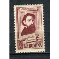Румыния - 1954 - Барбу Исковеску - живописец - (пятно на клее) - [Mi. 1495] - полная серия - 1 марка. MNH.  (Лот 89Gy)-T4P30
