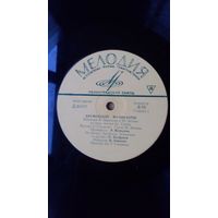 EP 10" "Бременские музыканты".