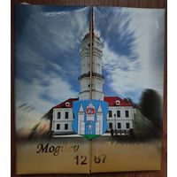 МОГИЛЕВ. 1267.  ПРЕКРАСНОЕ ИЗДАНИЕ О СТАРОМ БЕЛАРУССКОМ ГОРОДЕ. МЕЛОВАННАЯ БУМАГА. ТИРАЖ 1350 ЭКЗ.