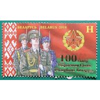 Беларусь 100 лет Вооруженным силам Беларуси 2018