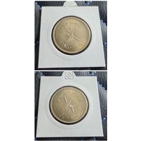 Распродажа с 1 рубля!!! Оман 1/2 риала 1980 г. UNC