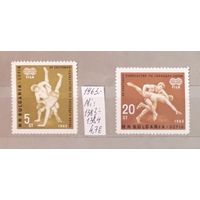 Болгария 1963г. Полная серия 2 марки: Спорт. ЧМ по вольной борьбе. **