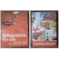 2 книги на немецком языке по шитью и выпечке